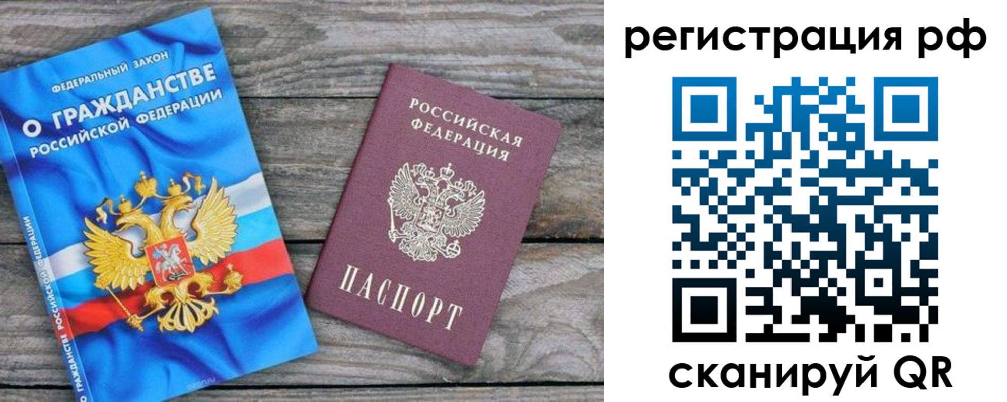 прописка поиск в Нариманове