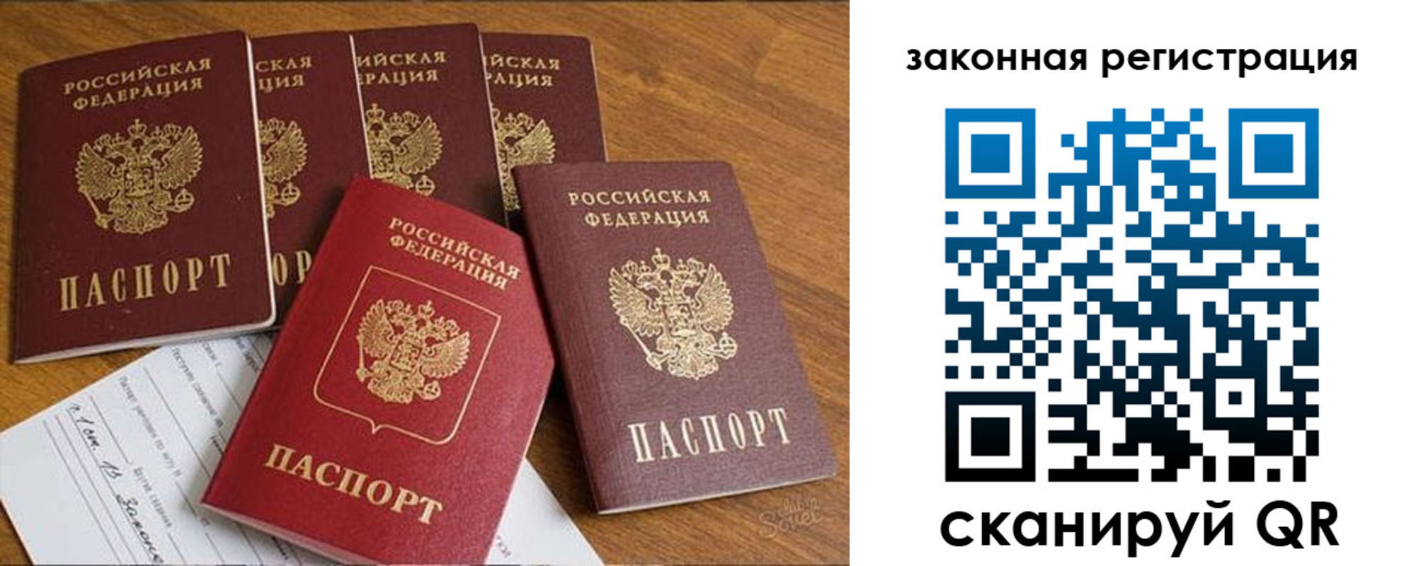 прописка в Нариманове