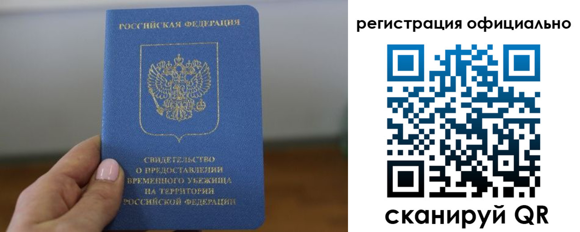 регистрация в Нариманове