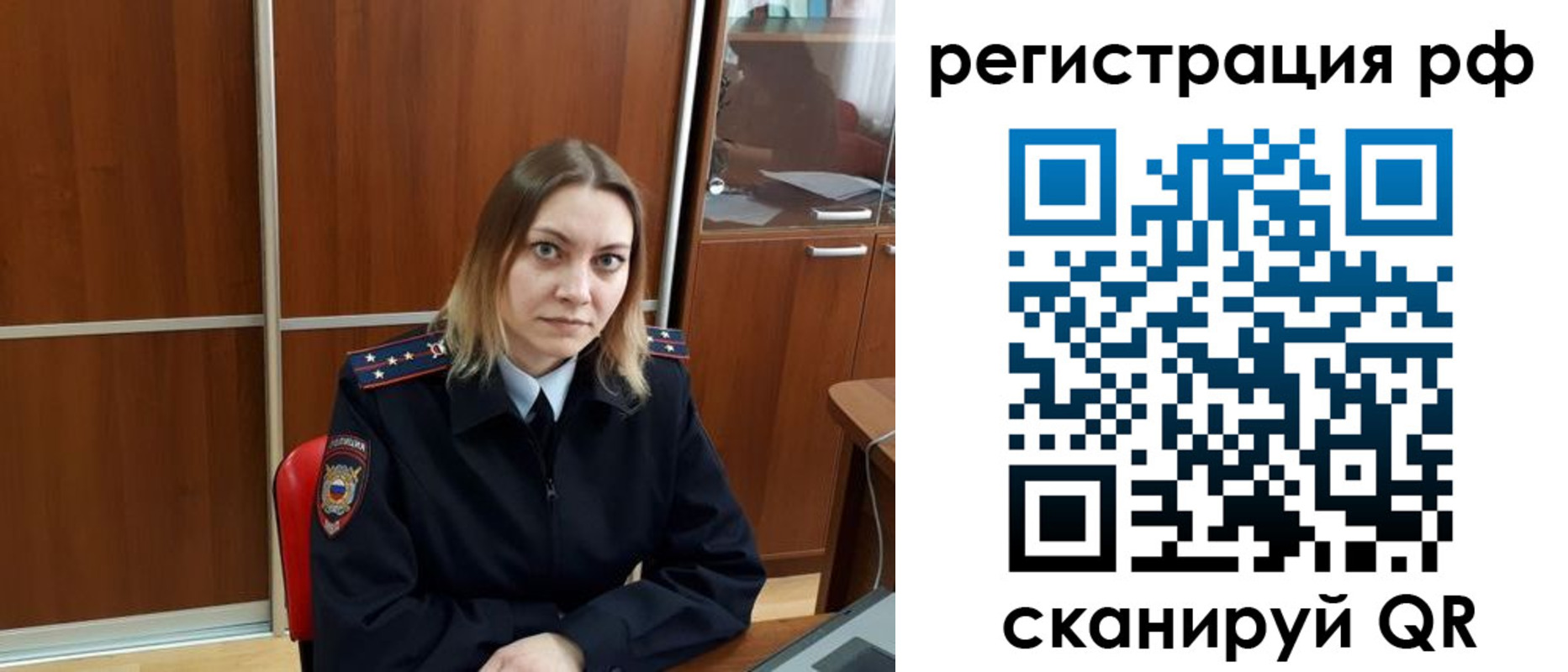 временная регистрация для всех в Нариманове